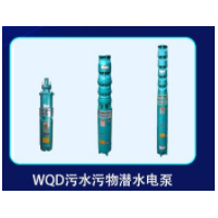 WQD污水污物潜水电泵